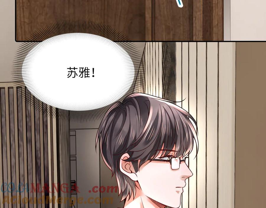 《转生誓做黑莲花：罪妻要复仇》李天姬的秘密 第45页