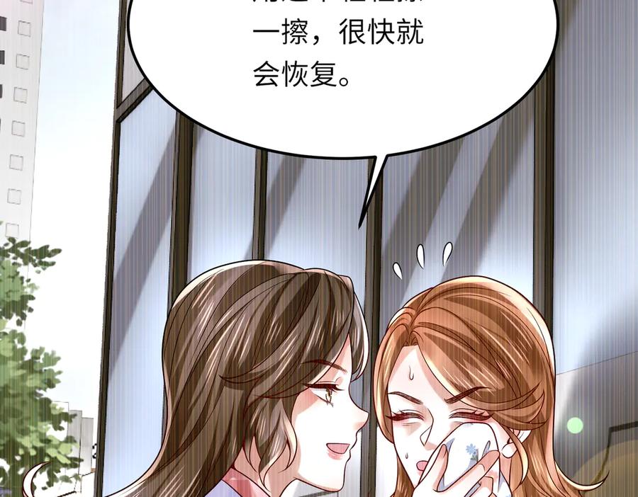 《转生誓做黑莲花：罪妻要复仇》李天姬的秘密 第55页