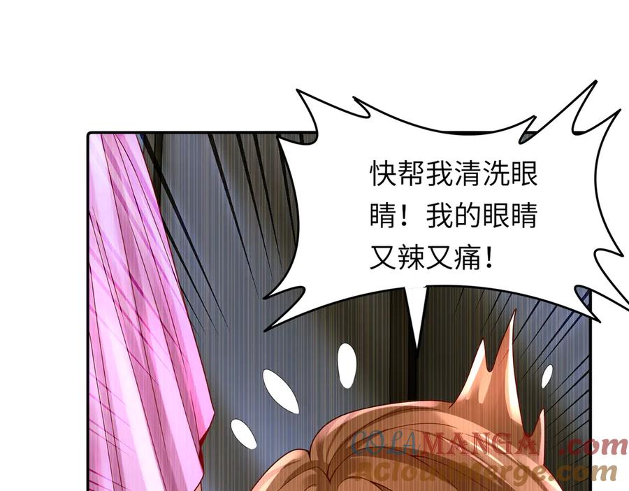 《转生誓做黑莲花：罪妻要复仇》李天姬的秘密 第5页