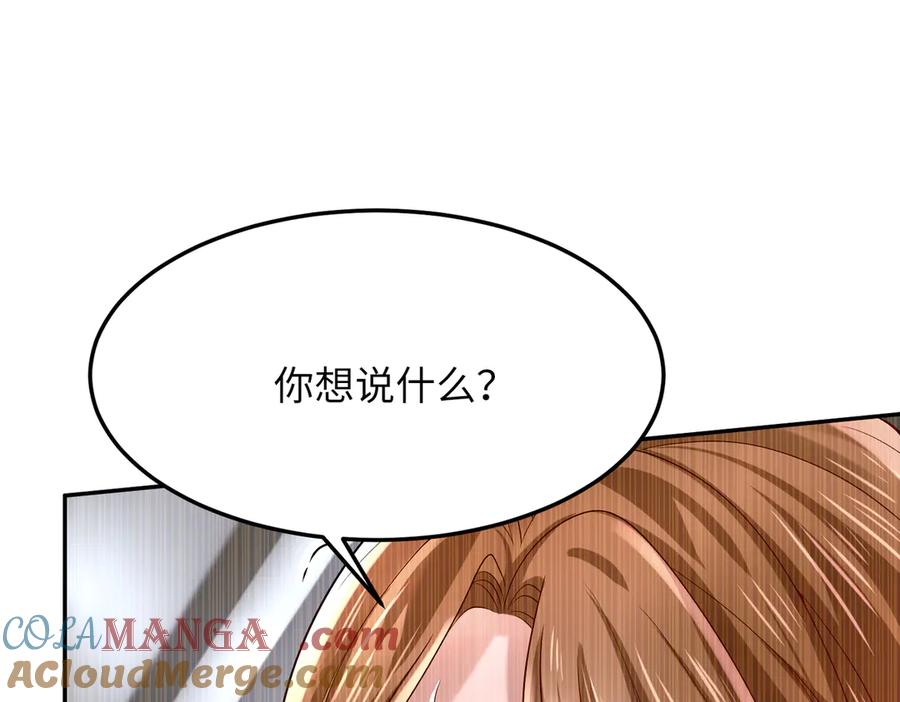 《转生誓做黑莲花：罪妻要复仇》李天姬的秘密 第61页