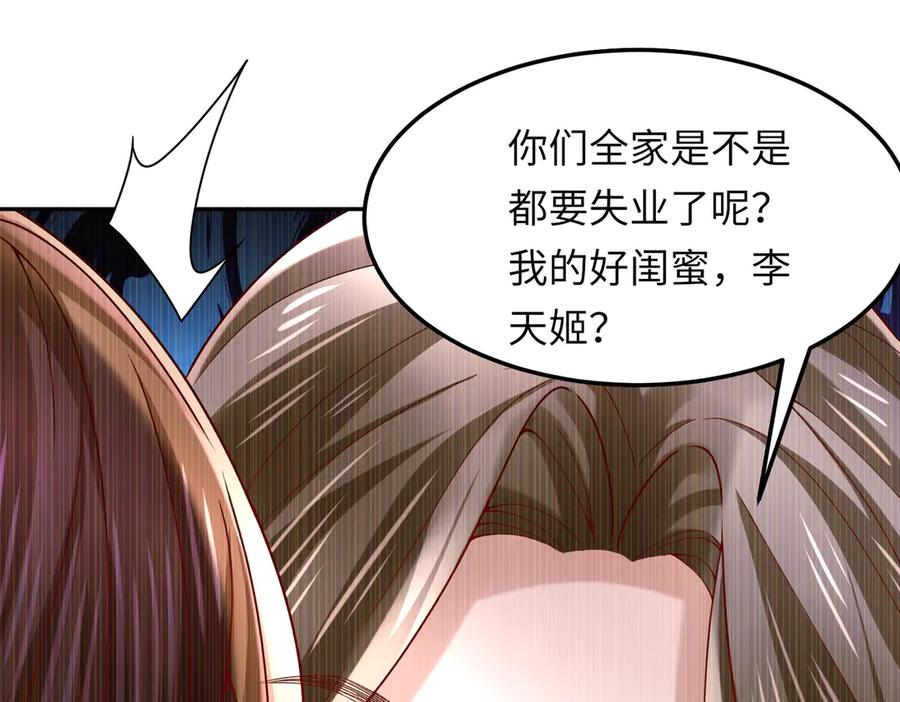 《转生誓做黑莲花：罪妻要复仇》李天姬的秘密 第19页