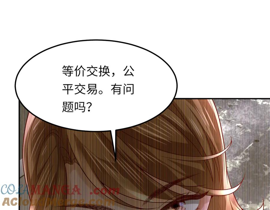 《转生誓做黑莲花：罪妻要复仇》李天姬的秘密 第81页