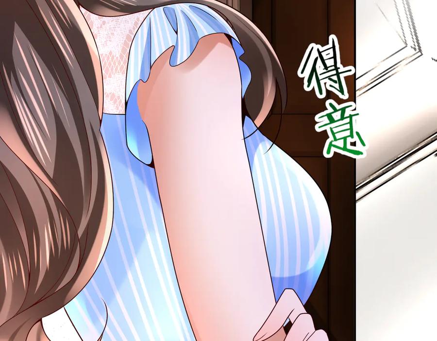 《转生誓做黑莲花：罪妻要复仇》李天姬的秘密 第27页