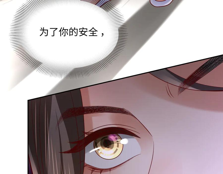 《转生誓做黑莲花：罪妻要复仇》李天姬的秘密 第52页