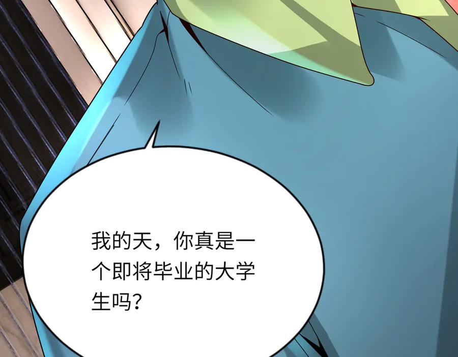 《转生誓做黑莲花：罪妻要复仇》李天姬的秘密 第31页