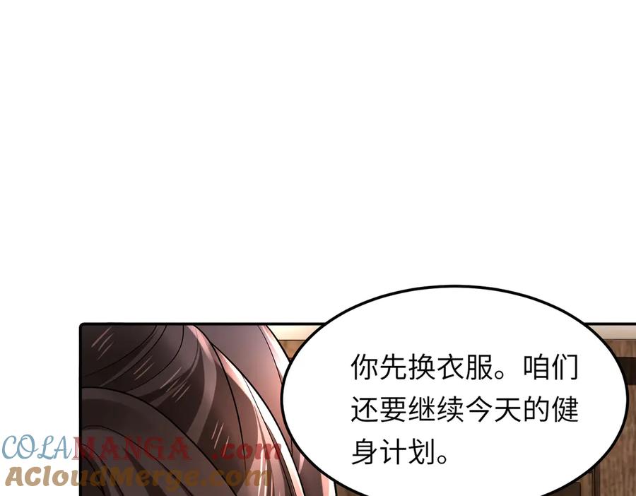 《转生誓做黑莲花：罪妻要复仇》李天姬的秘密 第41页