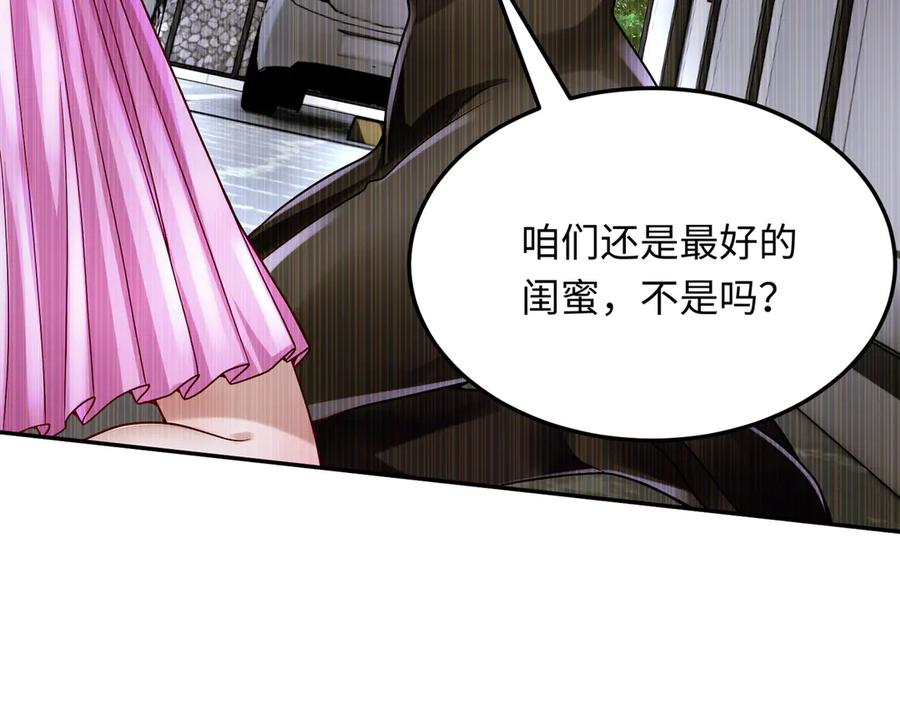 《转生誓做黑莲花：罪妻要复仇》李天姬的秘密 第66页