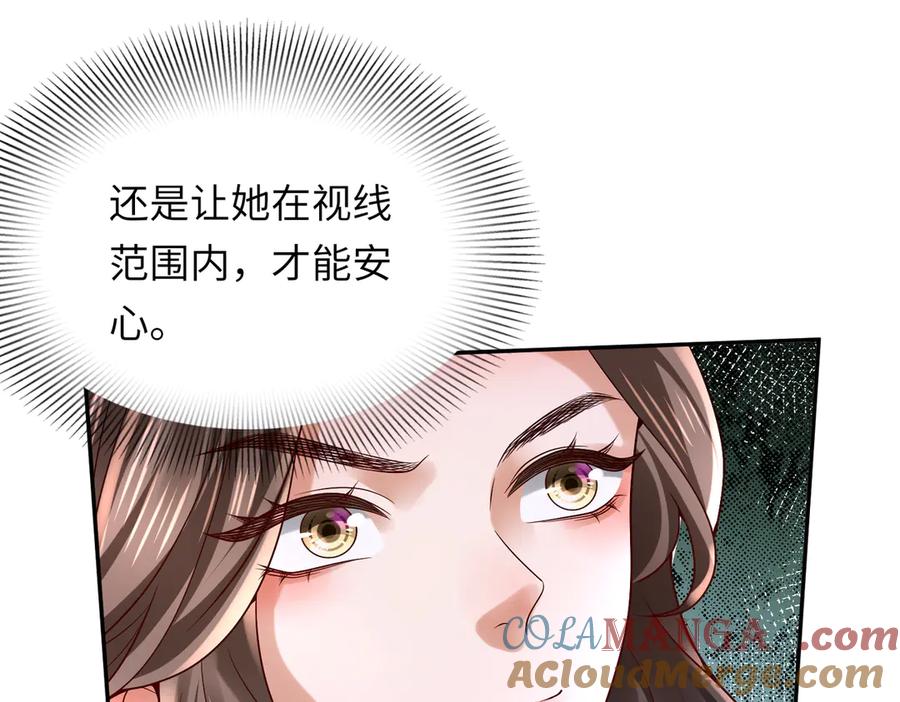 《转生誓做黑莲花：罪妻要复仇》李天姬的秘密 第101页
