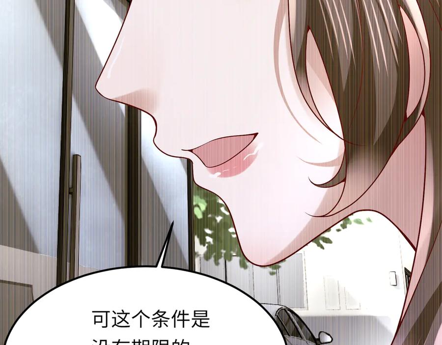 《转生誓做黑莲花：罪妻要复仇》李天姬的秘密 第84页