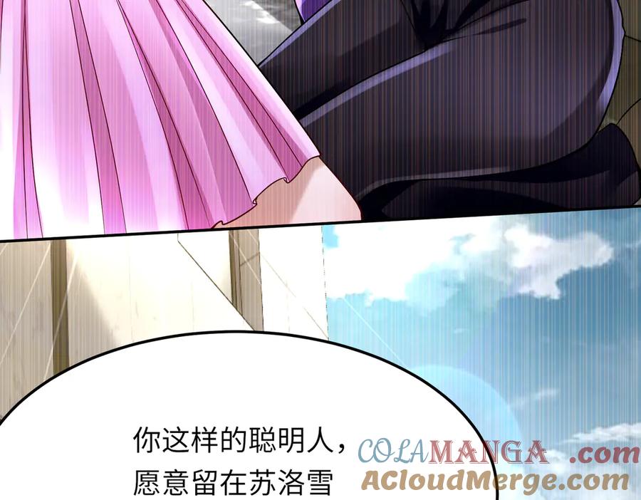 《转生誓做黑莲花：罪妻要复仇》李天姬的秘密 第57页