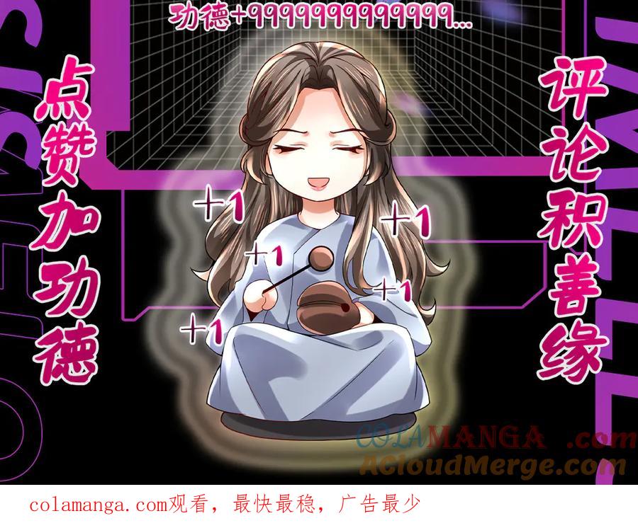 《转生誓做黑莲花：罪妻要复仇》李天姬的秘密 第117页