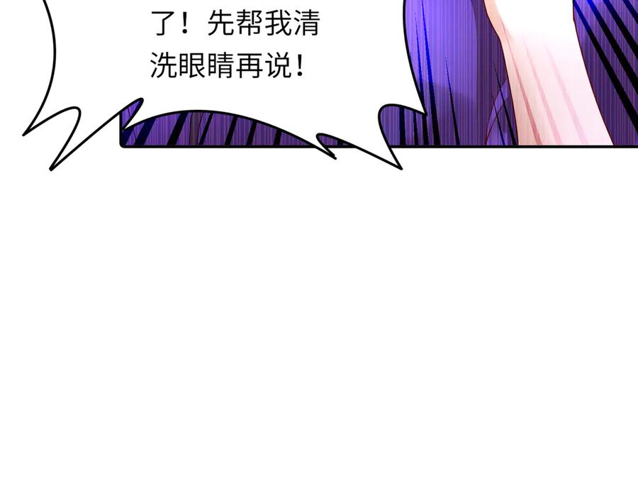 《转生誓做黑莲花：罪妻要复仇》李天姬的秘密 第14页