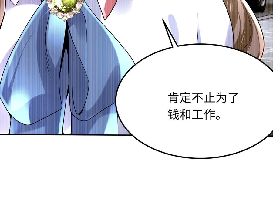 《转生誓做黑莲花：罪妻要复仇》李天姬的秘密 第60页
