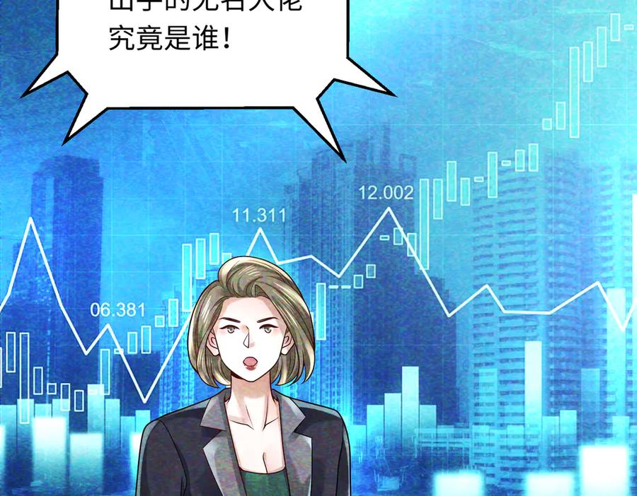《转生誓做黑莲花：罪妻要复仇》李天姬的秘密 第104页