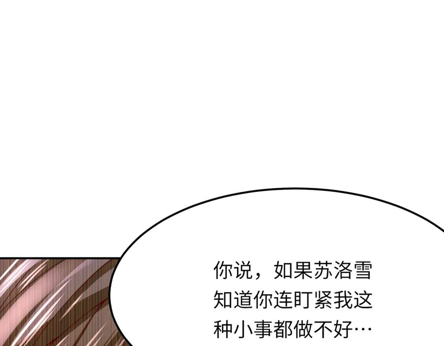 《转生誓做黑莲花：罪妻要复仇》李天姬的秘密 第15页