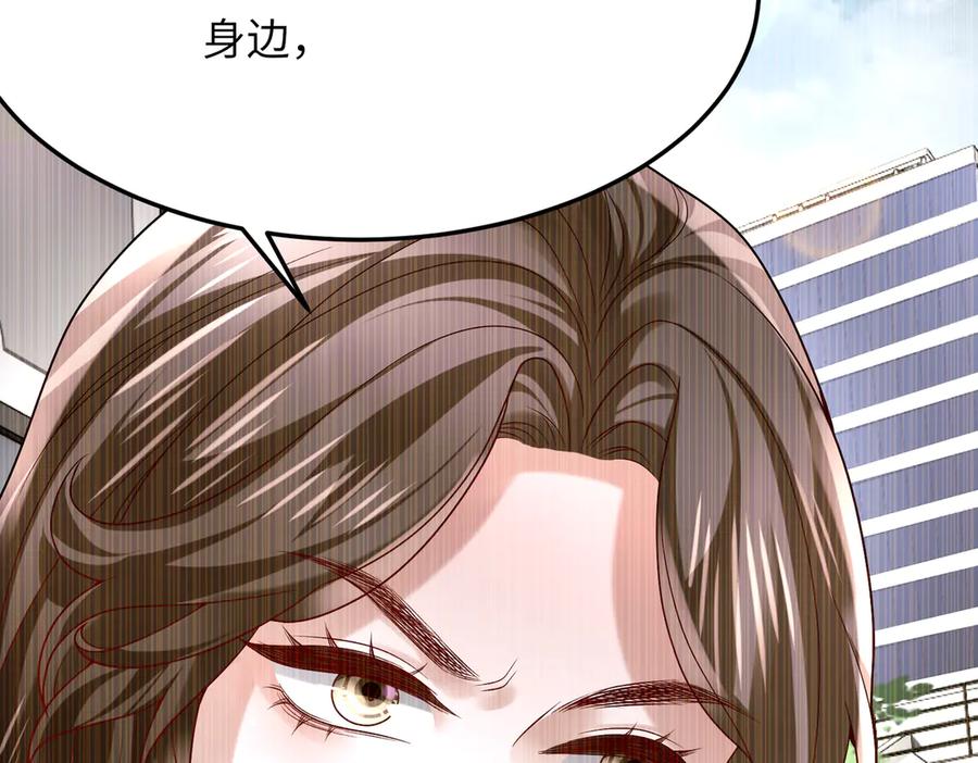 《转生誓做黑莲花：罪妻要复仇》李天姬的秘密 第58页
