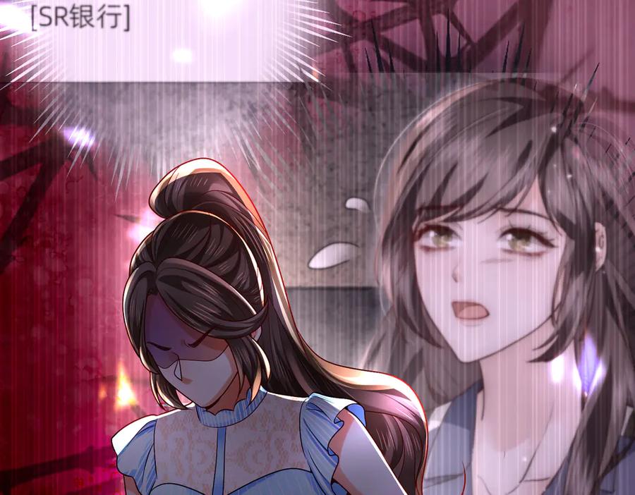 《转生誓做黑莲花：罪妻要复仇》李天姬的秘密 第111页