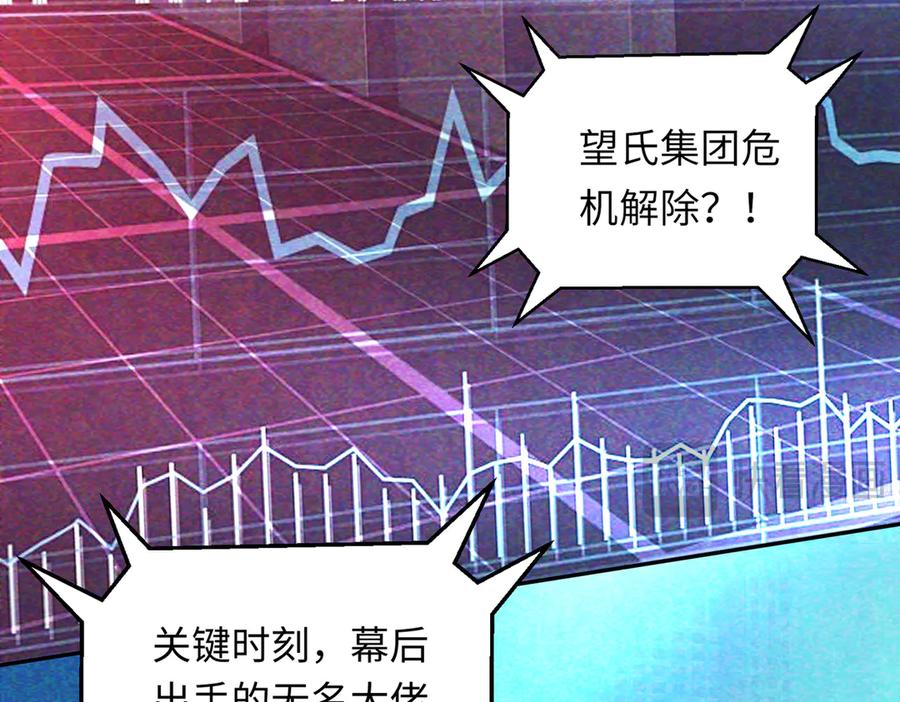 《转生誓做黑莲花：罪妻要复仇》李天姬的秘密 第103页