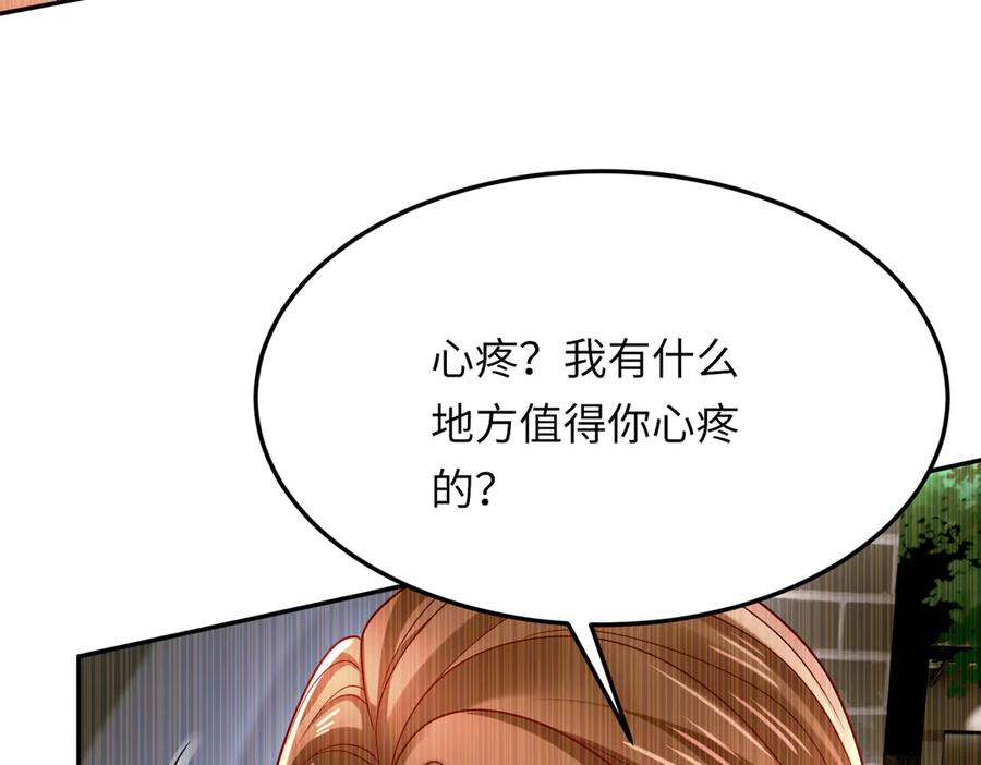 《转生誓做黑莲花：罪妻要复仇》李天姬的秘密 第74页