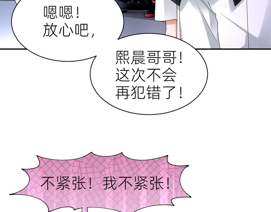 《转生誓做黑莲花：罪妻要复仇》跆拳道 第68页