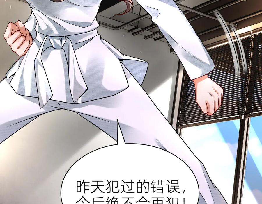 《转生誓做黑莲花：罪妻要复仇》跆拳道 第30页