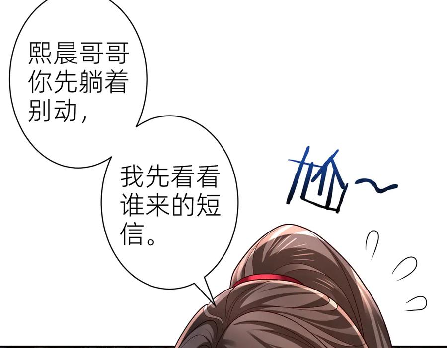 《转生誓做黑莲花：罪妻要复仇》跆拳道 第92页