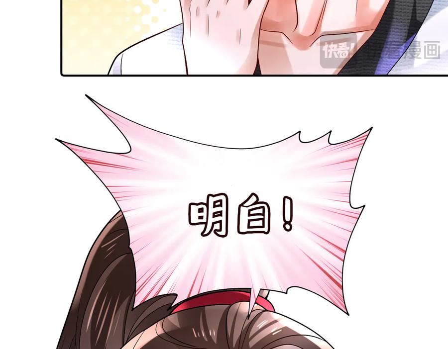 《转生誓做黑莲花：罪妻要复仇》跆拳道 第38页