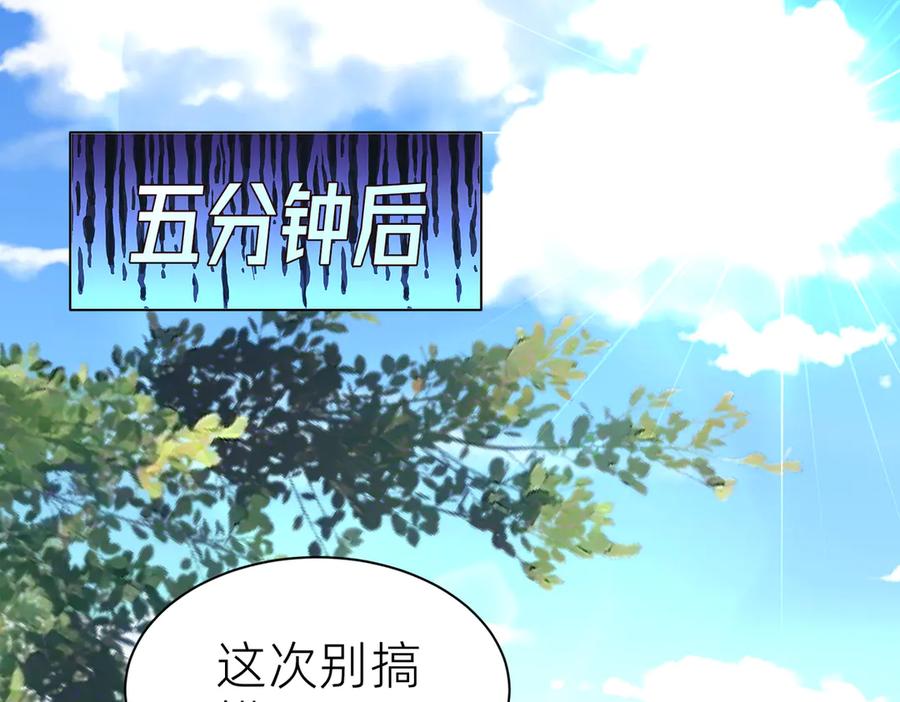 《转生誓做黑莲花：罪妻要复仇》跆拳道 第65页