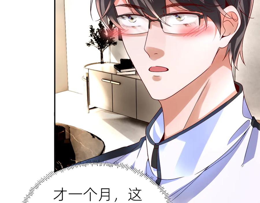 《转生誓做黑莲花：罪妻要复仇》跆拳道 第12页