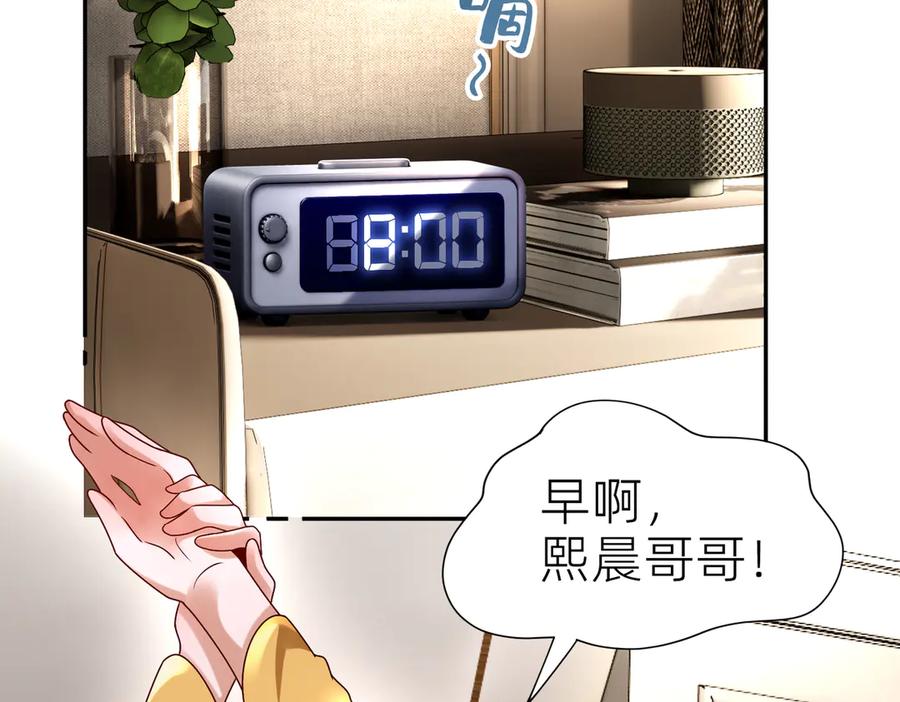 《转生誓做黑莲花：罪妻要复仇》跆拳道 第6页