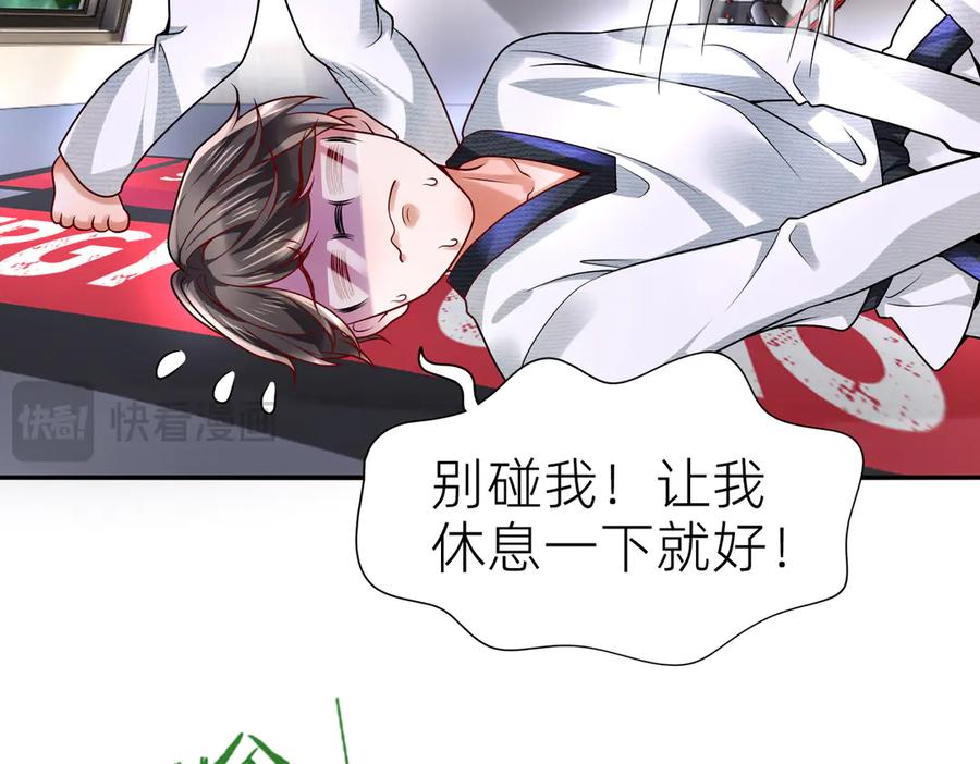 《转生誓做黑莲花：罪妻要复仇》跆拳道 第90页