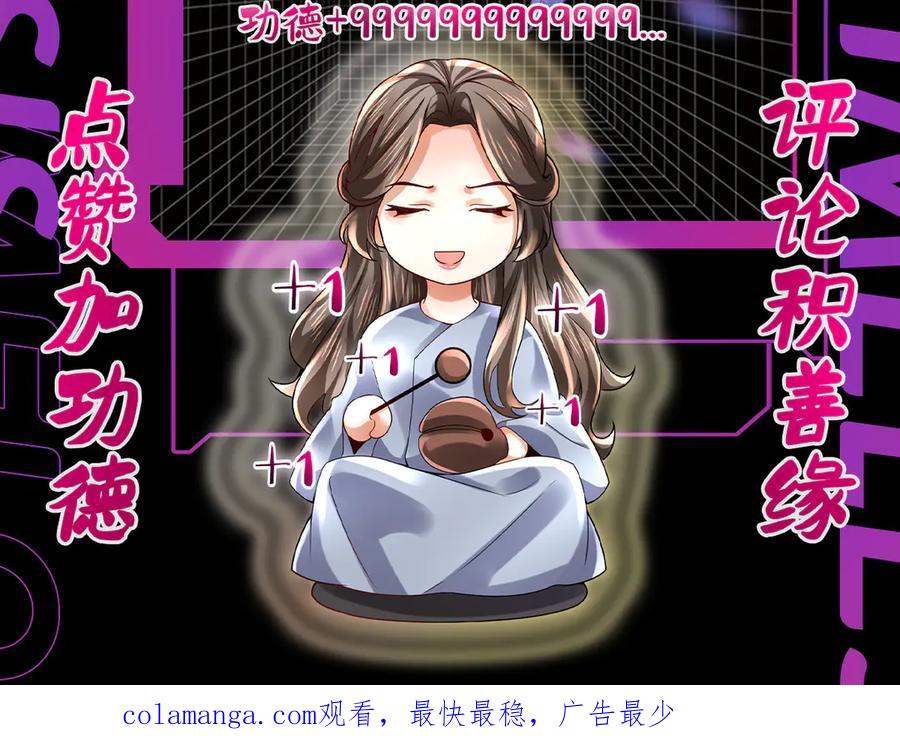 《转生誓做黑莲花：罪妻要复仇》跆拳道 第96页