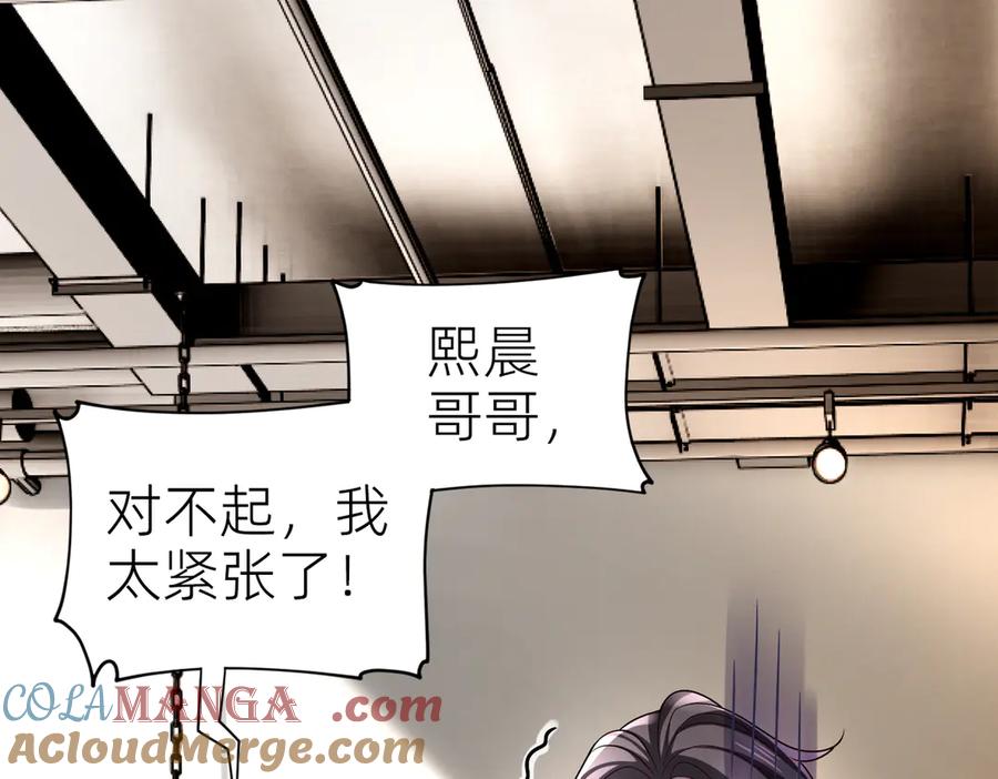 《转生誓做黑莲花：罪妻要复仇》跆拳道 第61页