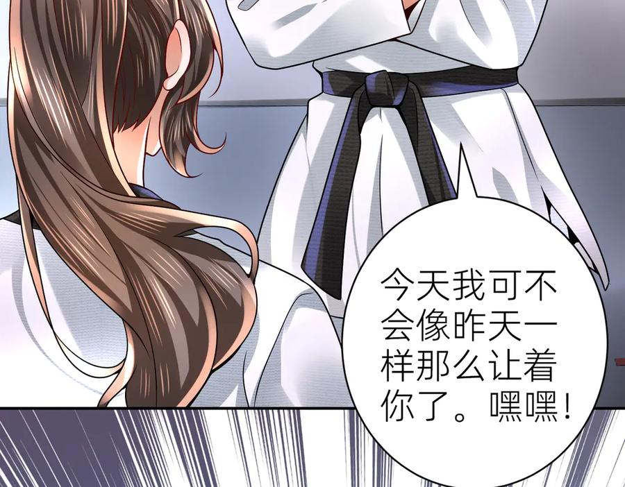 《转生誓做黑莲花：罪妻要复仇》跆拳道 第26页