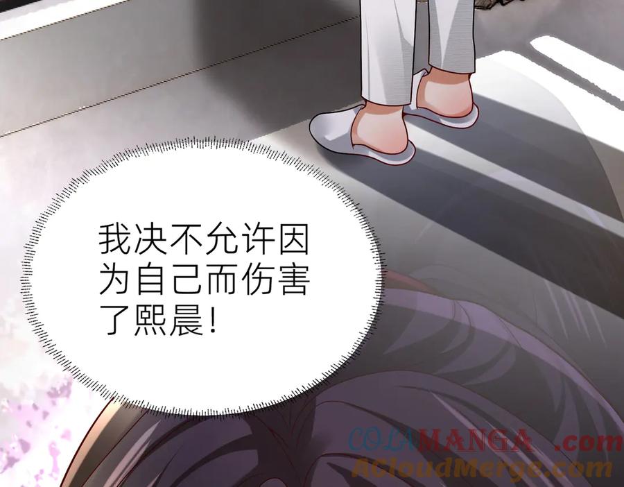 《转生誓做黑莲花：罪妻要复仇》喝酒 第33页