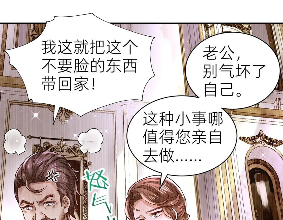 《转生誓做黑莲花：罪妻要复仇》喝酒 第22页