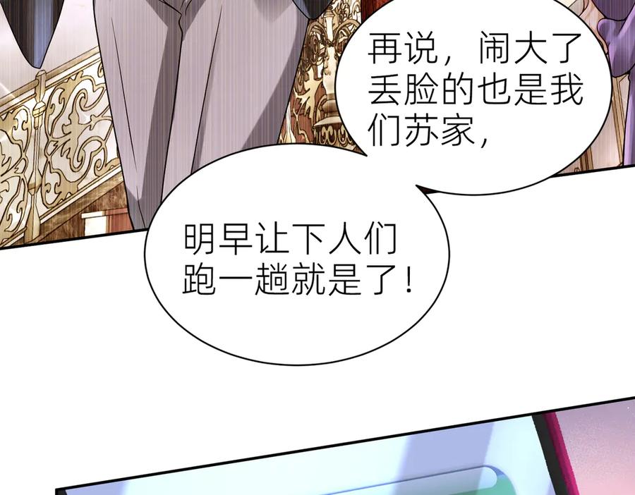 《转生誓做黑莲花：罪妻要复仇》喝酒 第24页