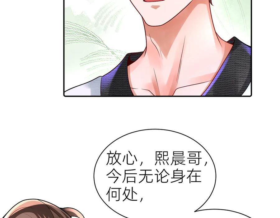 《转生誓做黑莲花：罪妻要复仇》喝酒 第76页