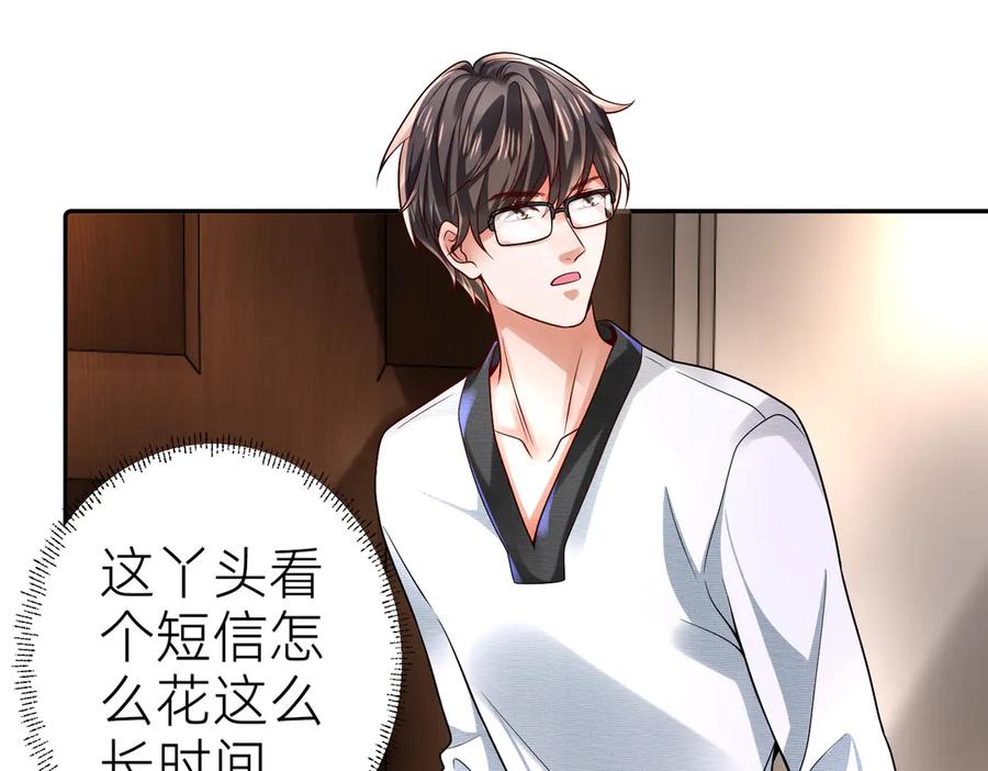 《转生誓做黑莲花：罪妻要复仇》喝酒 第38页