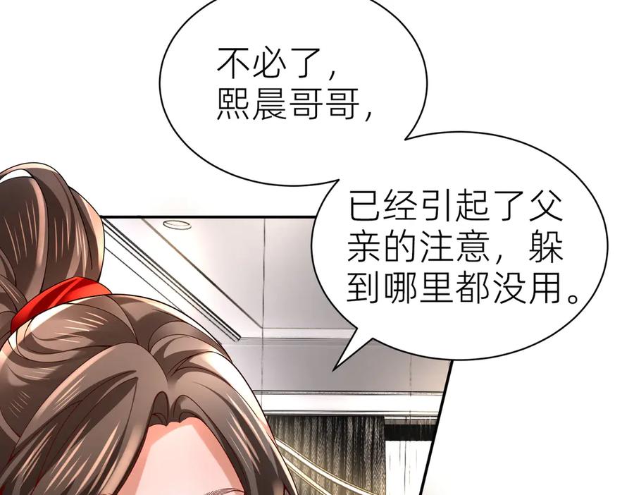 《转生誓做黑莲花：罪妻要复仇》喝酒 第63页