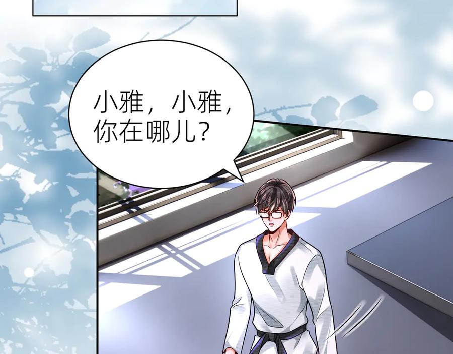 《转生誓做黑莲花：罪妻要复仇》喝酒 第36页