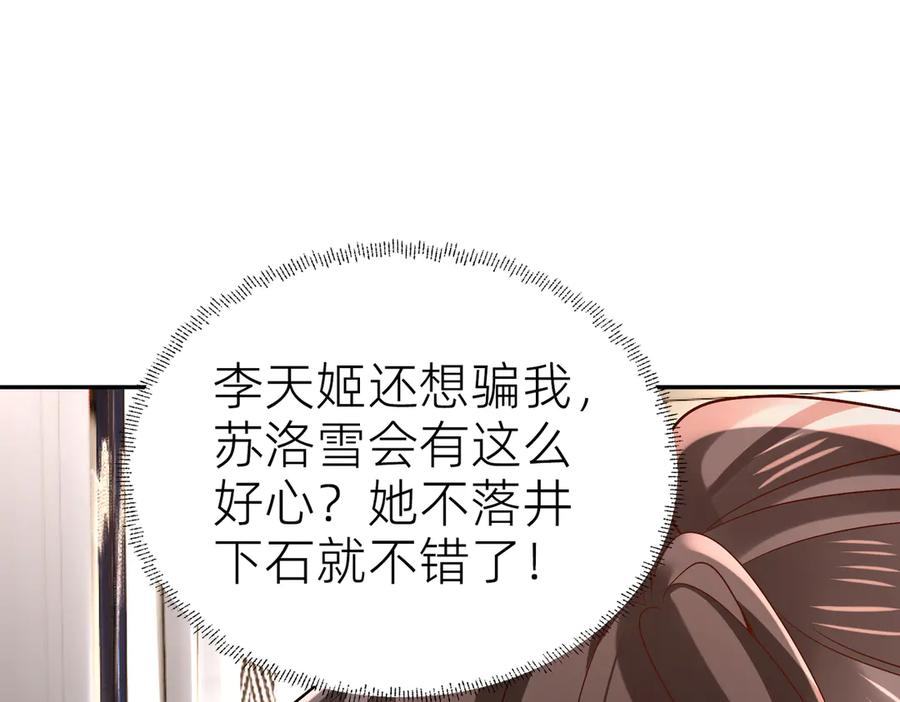 《转生誓做黑莲花：罪妻要复仇》喝酒 第26页