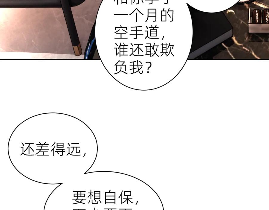 《转生誓做黑莲花：罪妻要复仇》喝酒 第74页
