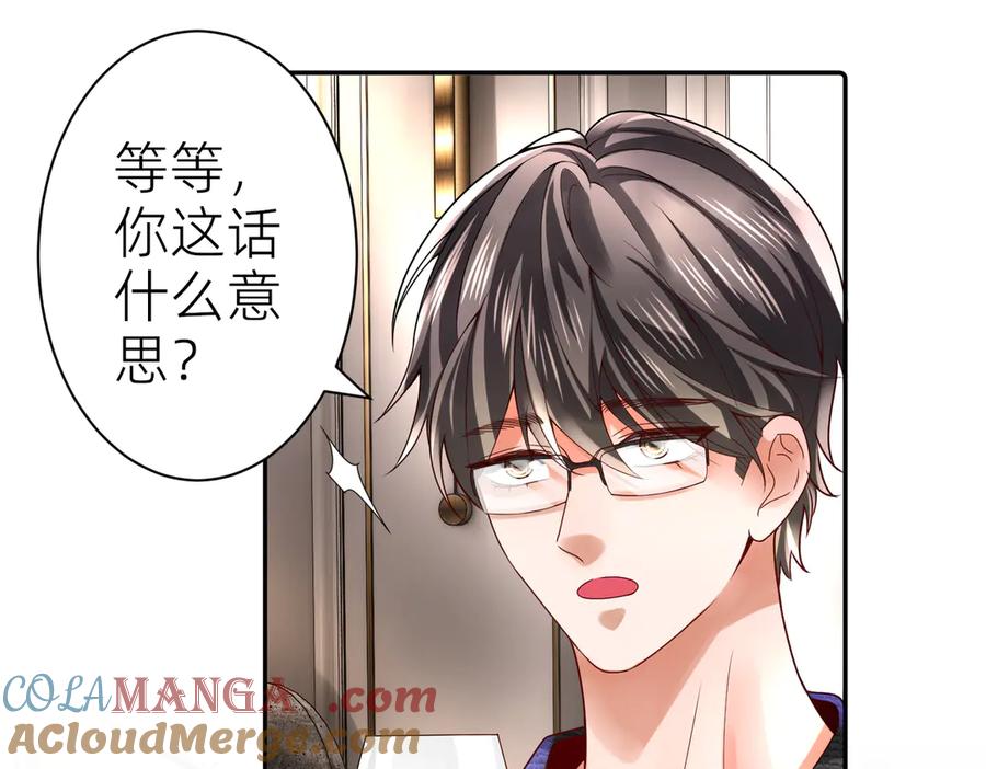 《转生誓做黑莲花：罪妻要复仇》喝酒 第53页