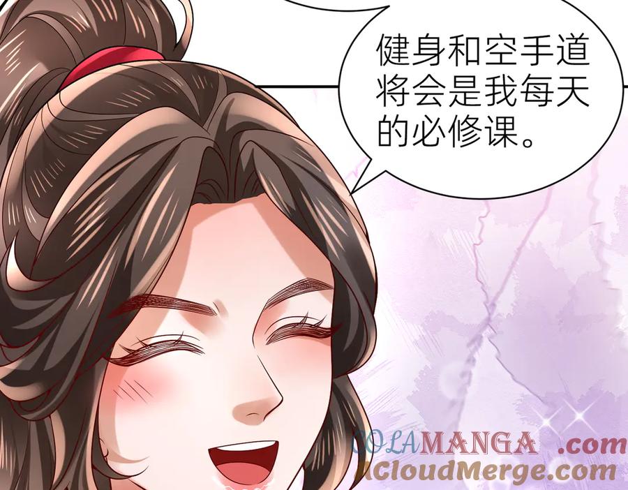 《转生誓做黑莲花：罪妻要复仇》喝酒 第77页