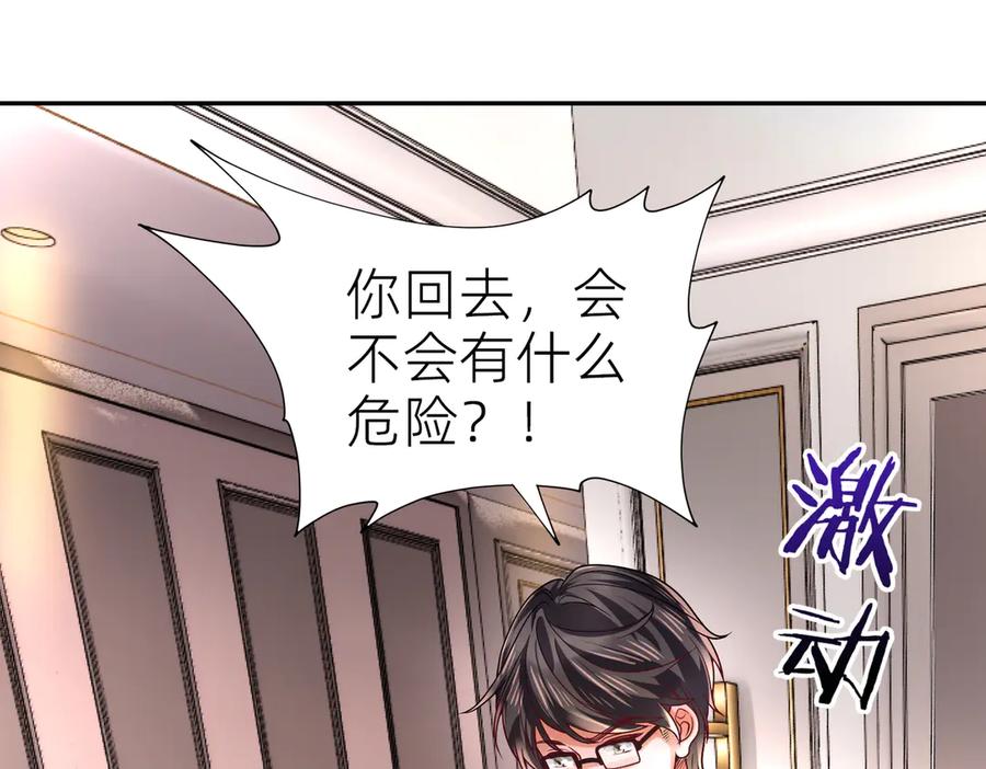 《转生誓做黑莲花：罪妻要复仇》喝酒 第71页