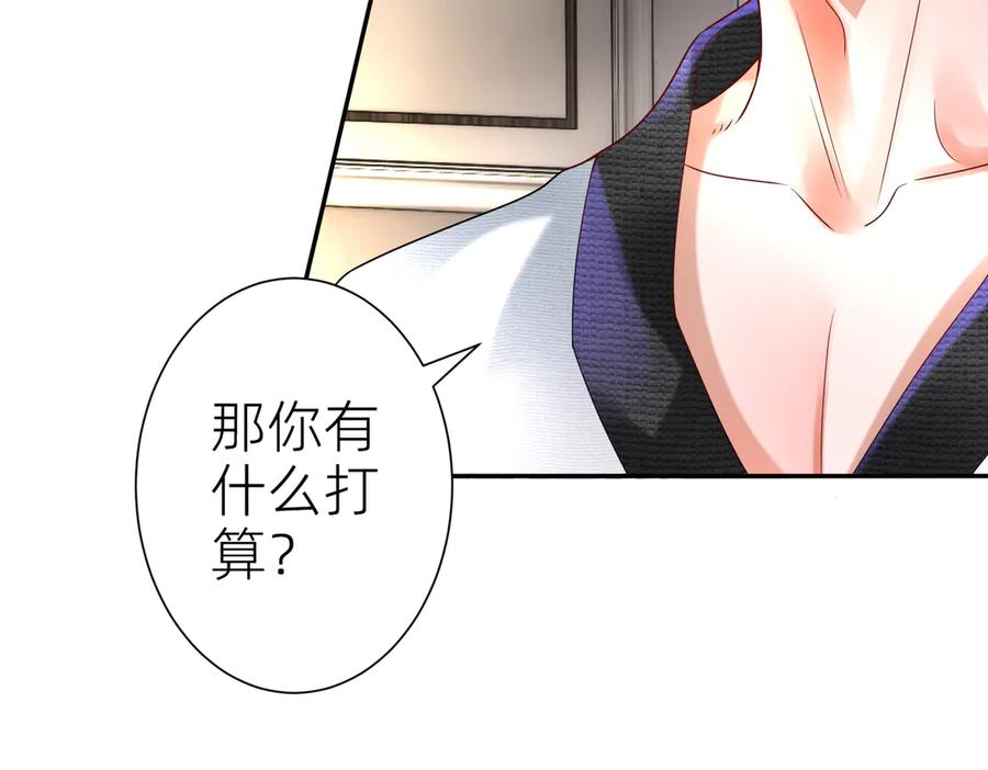 《转生誓做黑莲花：罪妻要复仇》喝酒 第66页
