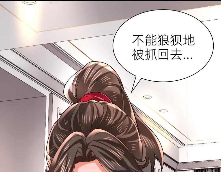 《转生誓做黑莲花：罪妻要复仇》喝酒 第68页