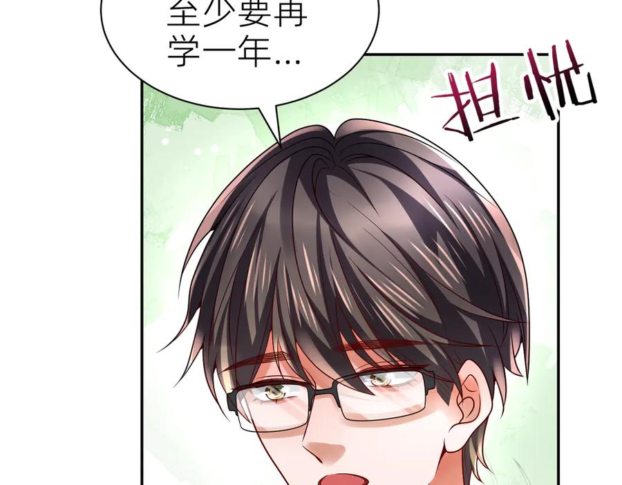 《转生誓做黑莲花：罪妻要复仇》喝酒 第75页