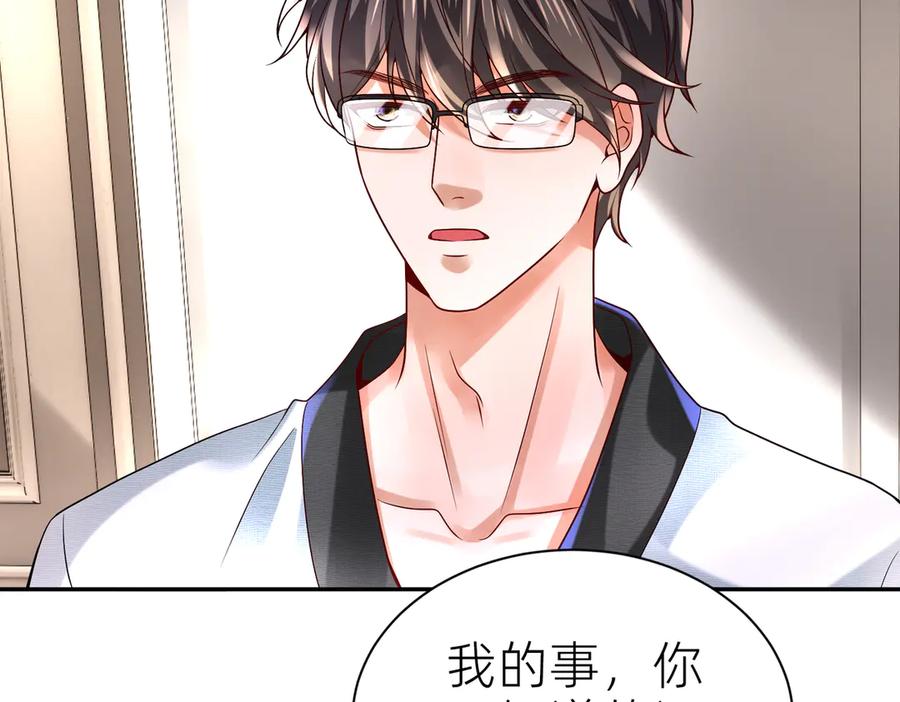 《转生誓做黑莲花：罪妻要复仇》喝酒 第48页